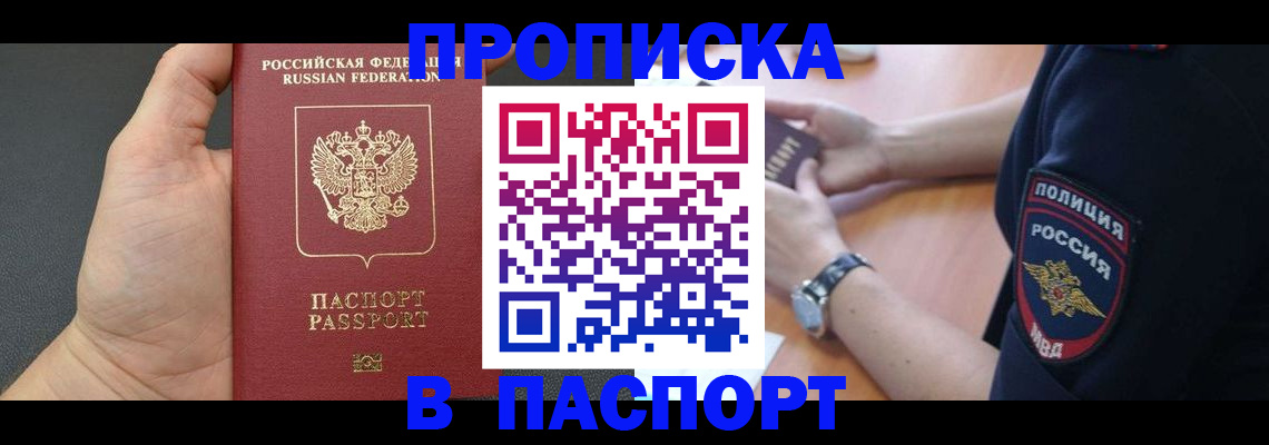 регистрация в Электроуглях